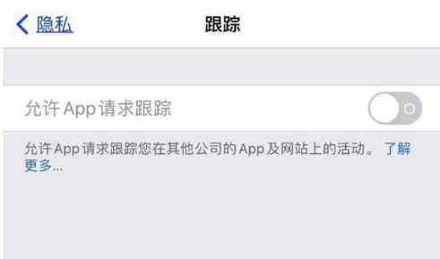 惠安苹果13维修分享使用iPhone13时如何保护自己的隐私 