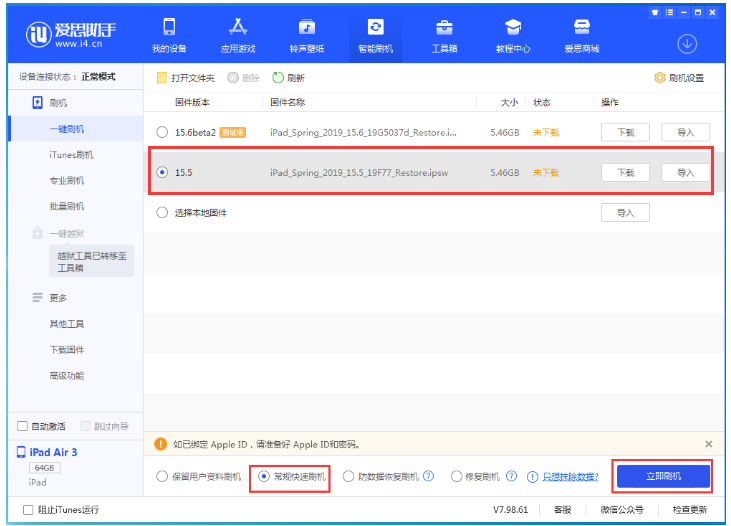 惠安苹果手机维修分享iOS 16降级iOS 15.5方法教程 