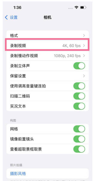 惠安苹果13维修分享iPhone13怎么打开HDR视频 