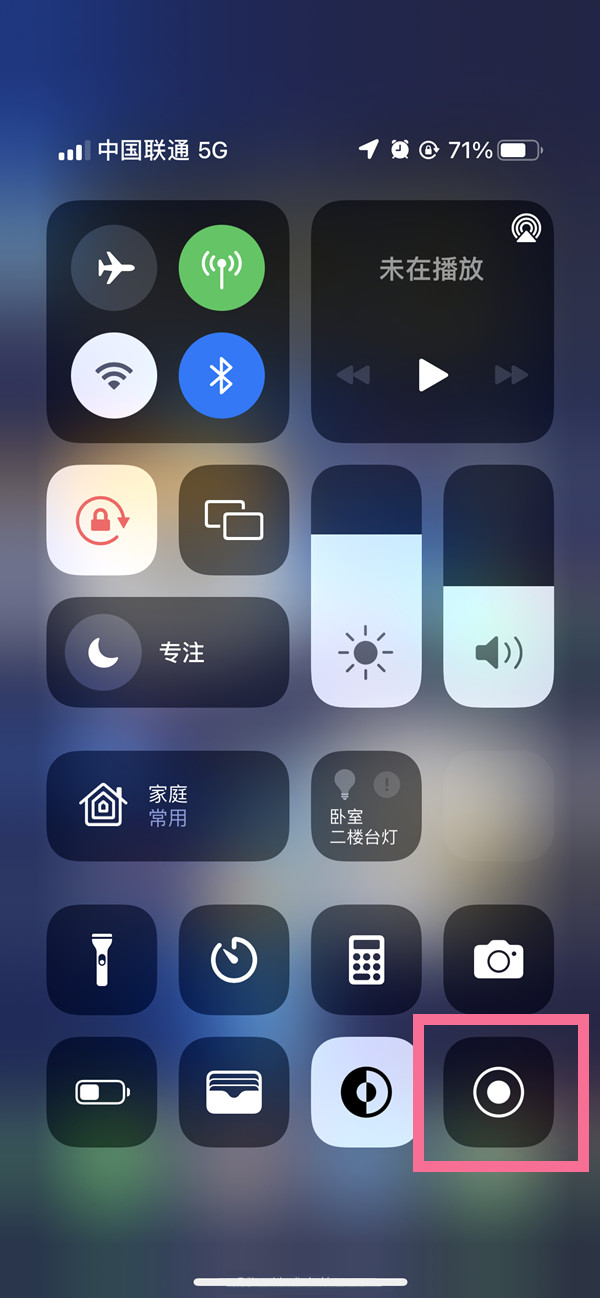 惠安苹果13维修分享iPhone 13屏幕录制方法教程 