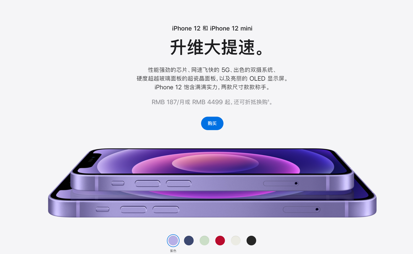 惠安苹果手机维修分享 iPhone 12 系列价格降了多少 