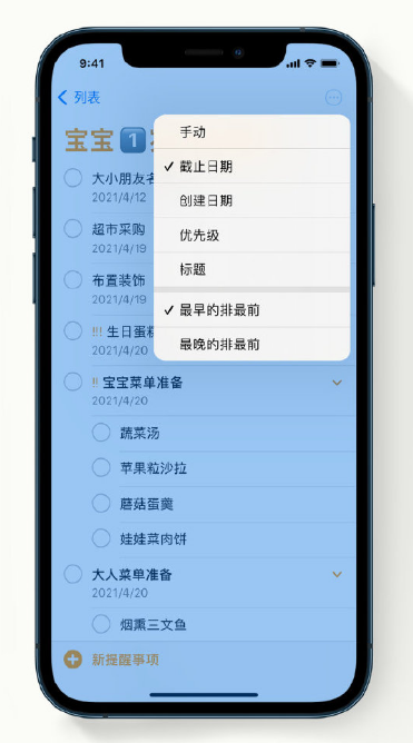 惠安苹果手机维修分享iPhone 12 小技巧 