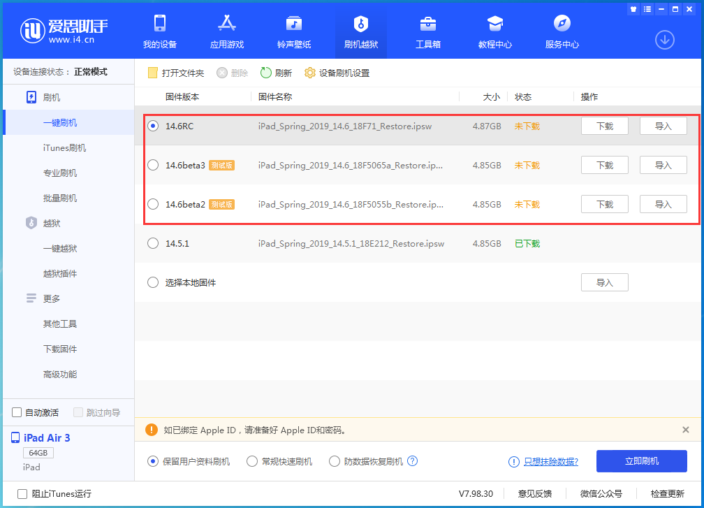 惠安苹果手机维修分享升级iOS14.5.1后相机卡死怎么办 