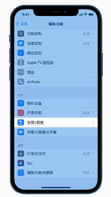 惠安苹果手机维修分享iPhone 12 小技巧 