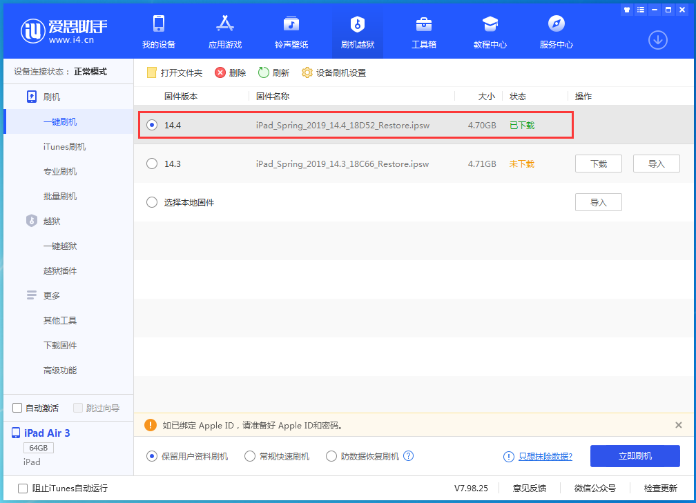 惠安苹果手机维修分享iPhone 12 提示“无法检查更新”导致不能正常升级怎么办 
