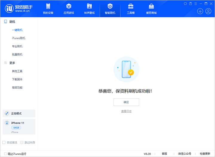惠安苹果手机维修分享iOS 17.7 RC版升级_iOS 17.7 RC版一键刷机教程 