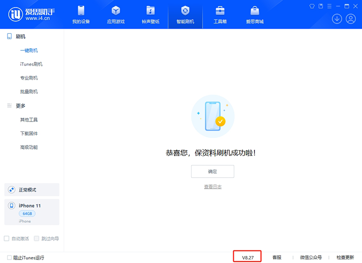 惠安苹果手机维修分享iOS 17.6正式版评测_iOS 17.6正式版一键刷机教程 