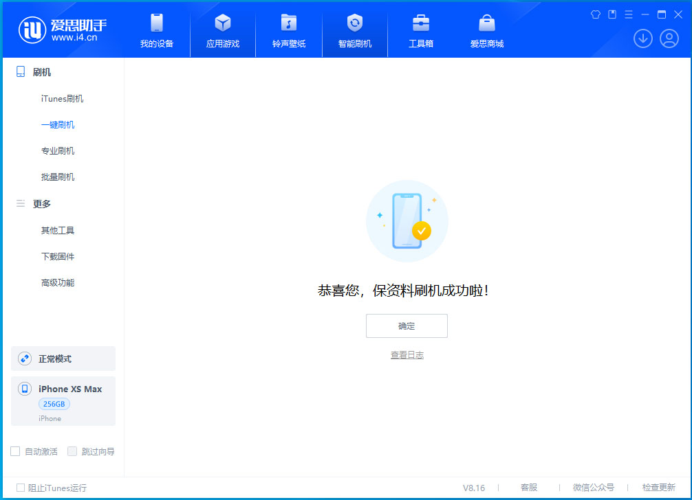 惠安苹果手机维修分享iOS 17.5测试版升级_iOS 17.5测试版一键刷机教程 