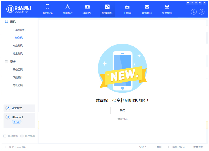 惠安苹果手机维修分享iOS 16.7.3RC版升级_iOS 16.7.3 RC版一键刷机教程 
