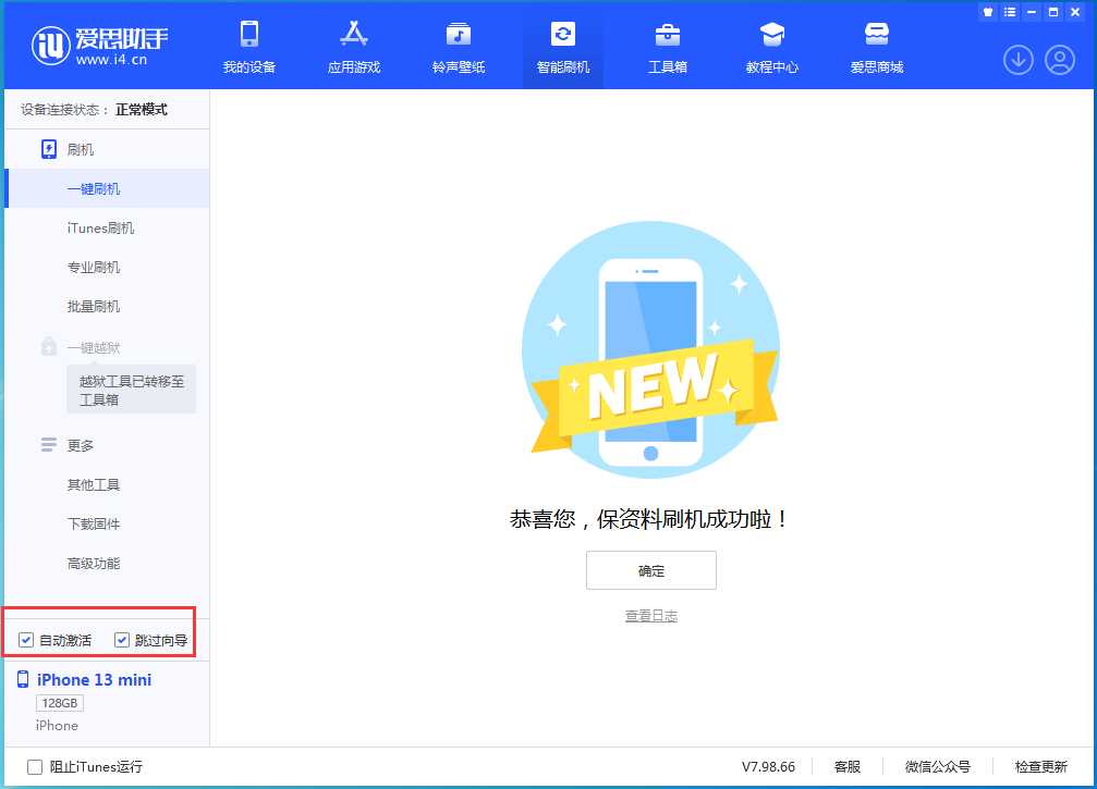 惠安苹果手机维修分享iOS 16 正式版升级_iOS iOS 16 正式版一键刷机教程 