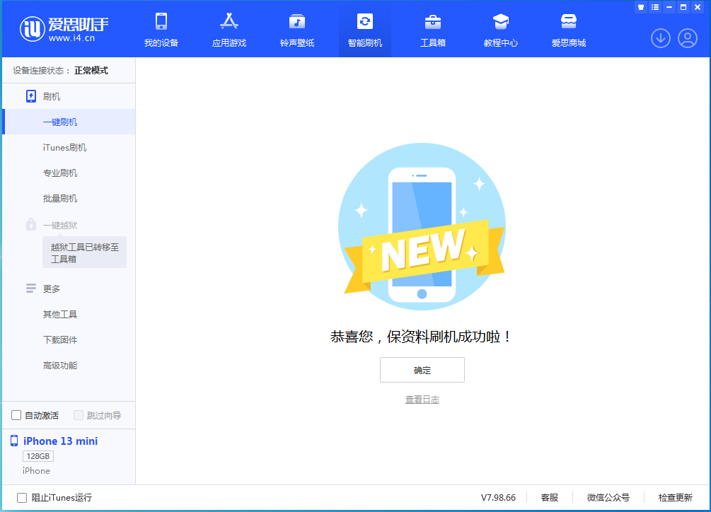 惠安苹果手机维修分享iOS 16 RC版升级_iOS 16 RC版一键刷机教程 