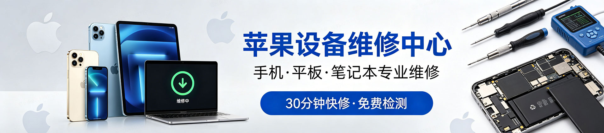 惠安苹果手机维修服务地址查询